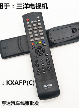 用三洋KXAFP(C)电视遥控器48CE1210M 55CE590A1 55CE5129H1 1168R