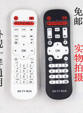 用于迪优美特网络机顶盒遥控器 X5四核X7/X9八核/Q8/K9/X16/X6II