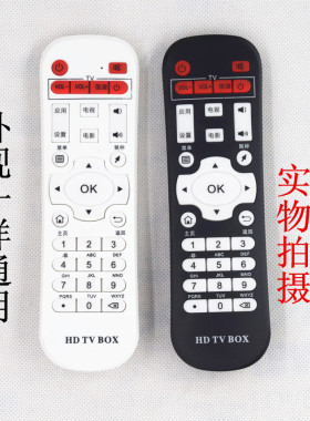 用于迪优美特网络机顶盒遥控器 X5四核X7/X9八核/Q8/K9/X16/X6II
