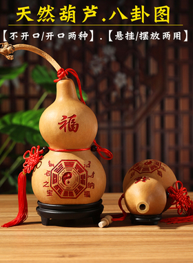 天然葫芦居家装饰八卦图葫芦