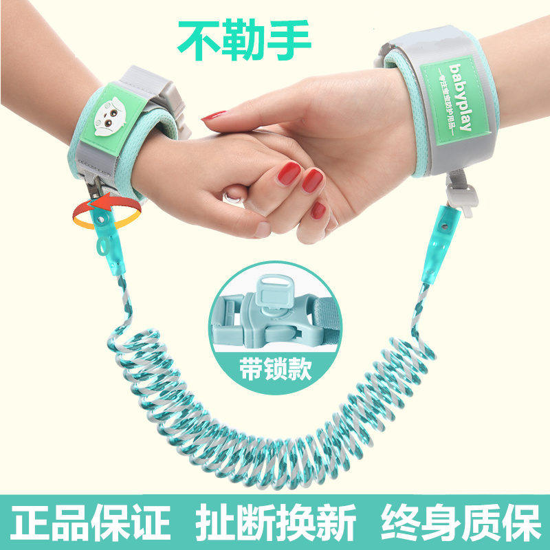 防止儿童走失手环安全绳预防小孩子乱跑防丢手链宝宝带娃出门神器在类目 尿片/洗护/喂哺/推车床, 背带/学步带/出行用品, 出行用品中 - 来自Buy2taobao.com提供专业的淘宝代购服务