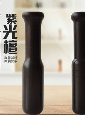 紫光檀捣蒜锤 老式木质捣蒜工具 手动捣蒜蒜泥研磨
