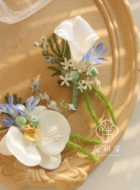 原创 唯美清新蓝白蝴蝶兰马蹄莲新伴郎结婚胸花姐妹团表演手腕花