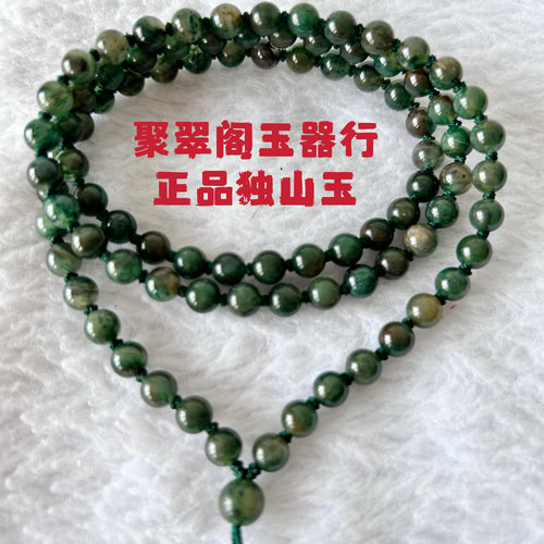 正品南阳独山玉天蓝绿项链挂链挂绳毛衣链吊坠挂件玉佩链子绳子6m