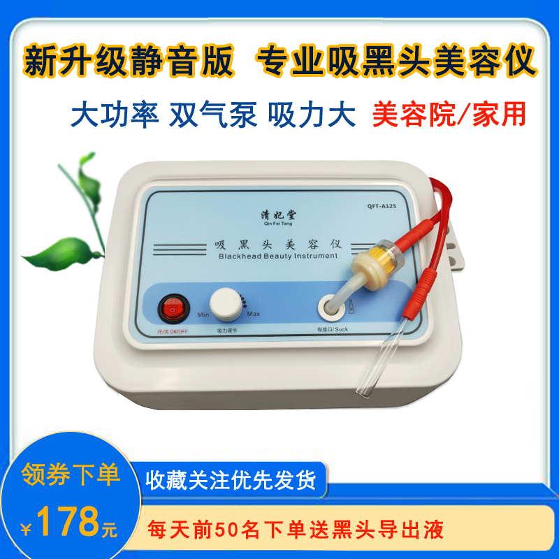 美容院多功能吸黑头钛金超声波导入仪高周波电疗臭氧祛痘注氧仪器