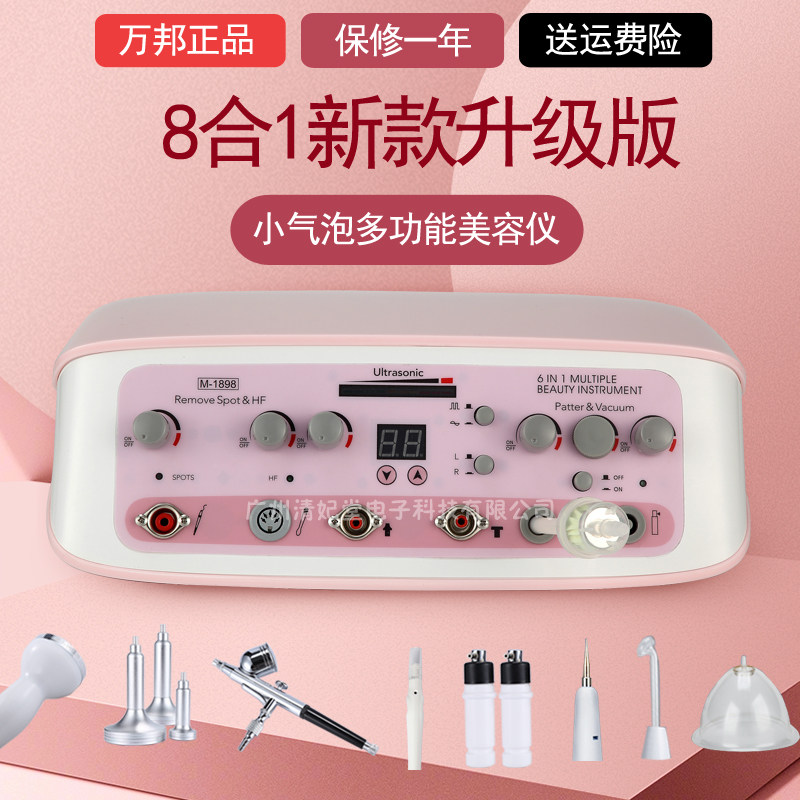 万邦多功能美容仪器超声波导入导出小气泡清洁仪器吸黑头刮痧注氧