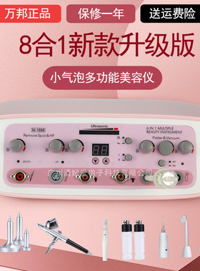 万邦多功能超声波小气泡美容仪器