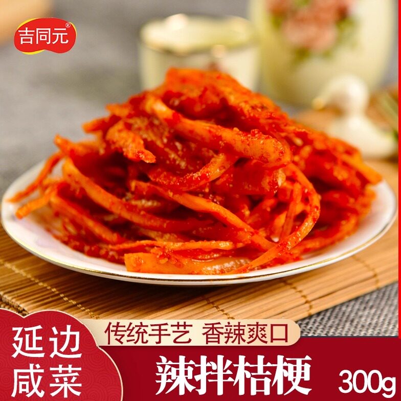 吉林延边朝鲜族正宗小吃辣拌桔梗狗宝下饭菜韩国风味延吉咸菜300g