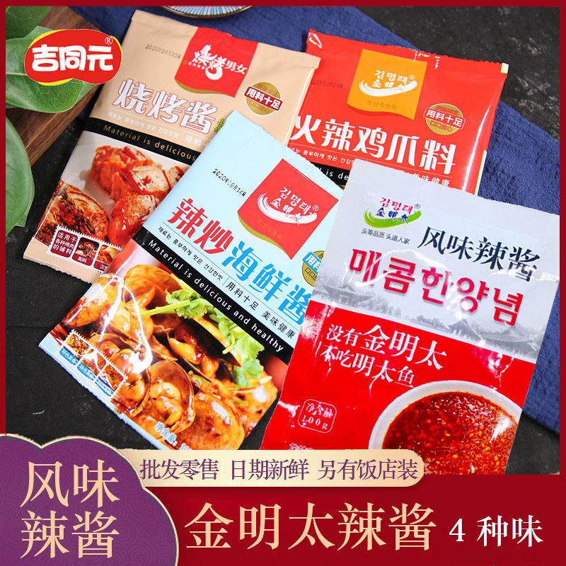 延边特产金明太风味辣酱图片
