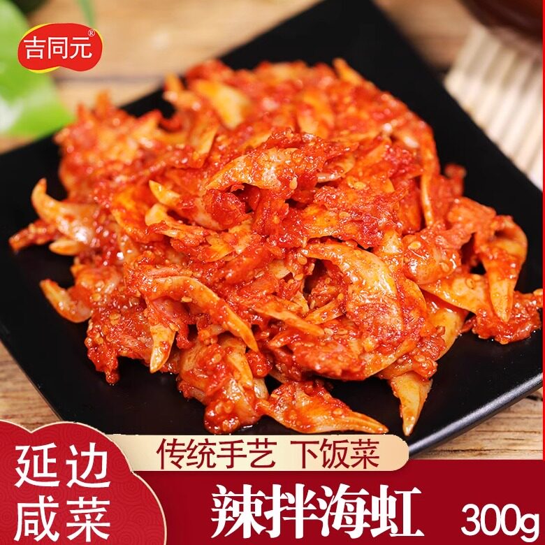 海虹韩国泡菜拌蚬子肉延边朝鲜族美食手工制作韩式蛤蜊肉咸菜包邮