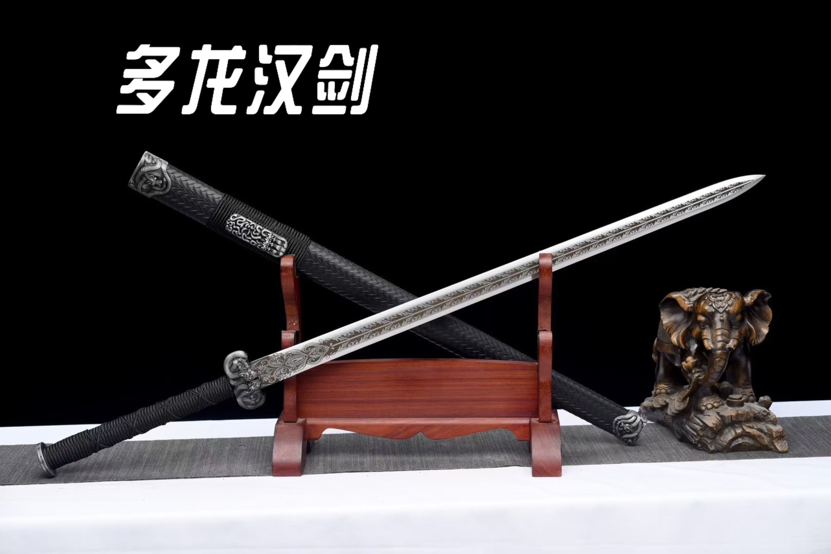 龙泉镇宝剑汉剑古风真刀剑高锰钢一体防身刀具冷兵器永乐剑未开刃
