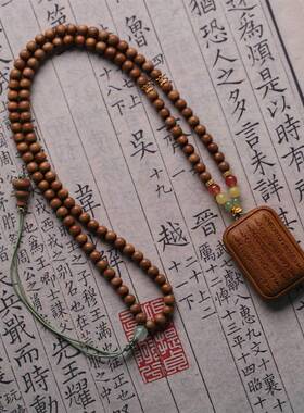 老山檀香心经套装108颗手链檀香手串男女士款情侣款