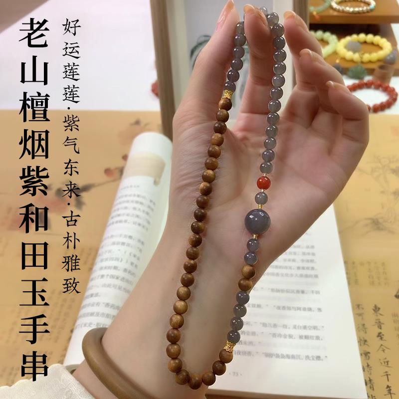 印度迈索尔老山檀手串烟紫