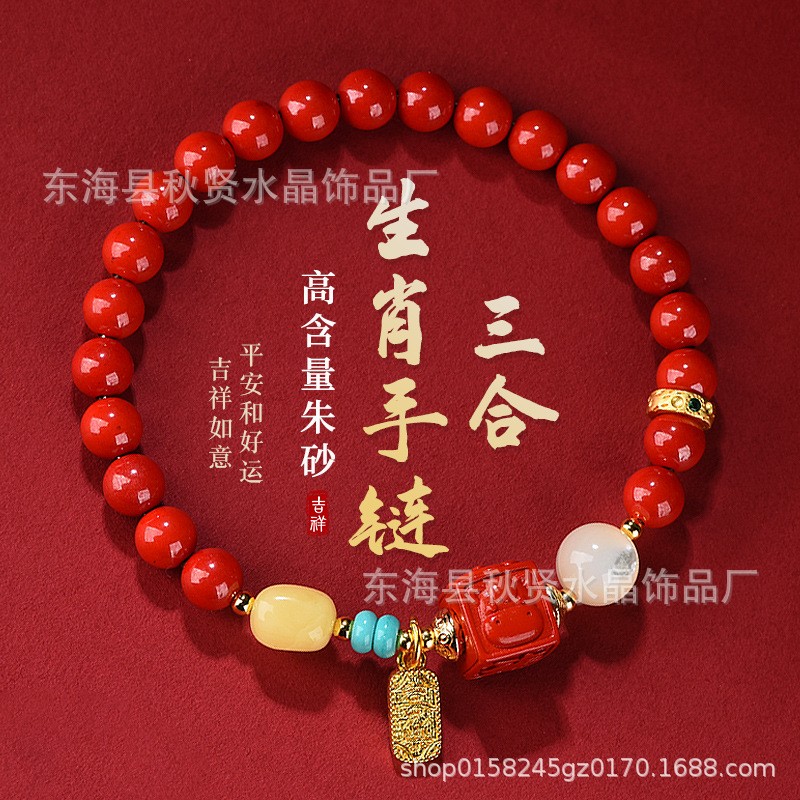 马年新款朱砂生肖手串本命年三合天然红砂蜜蜡母贝多宝男女款平安