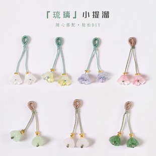 琉璃牵牛花小提溜吊坠手链挂坠diy手串配件仿玉石莲蓬挂件配饰