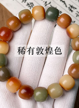 天然白玉菩提根盘玩手串手持男稀有敦煌色菩提子绕指柔佛珠手链女