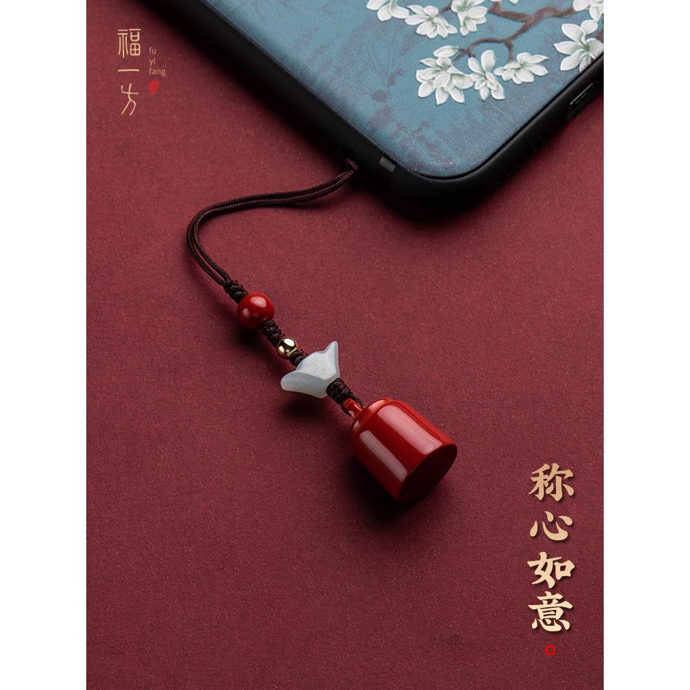 原矿朱砂帝王砂称心如意翡翠元宝手机链挂饰件男女个性创意