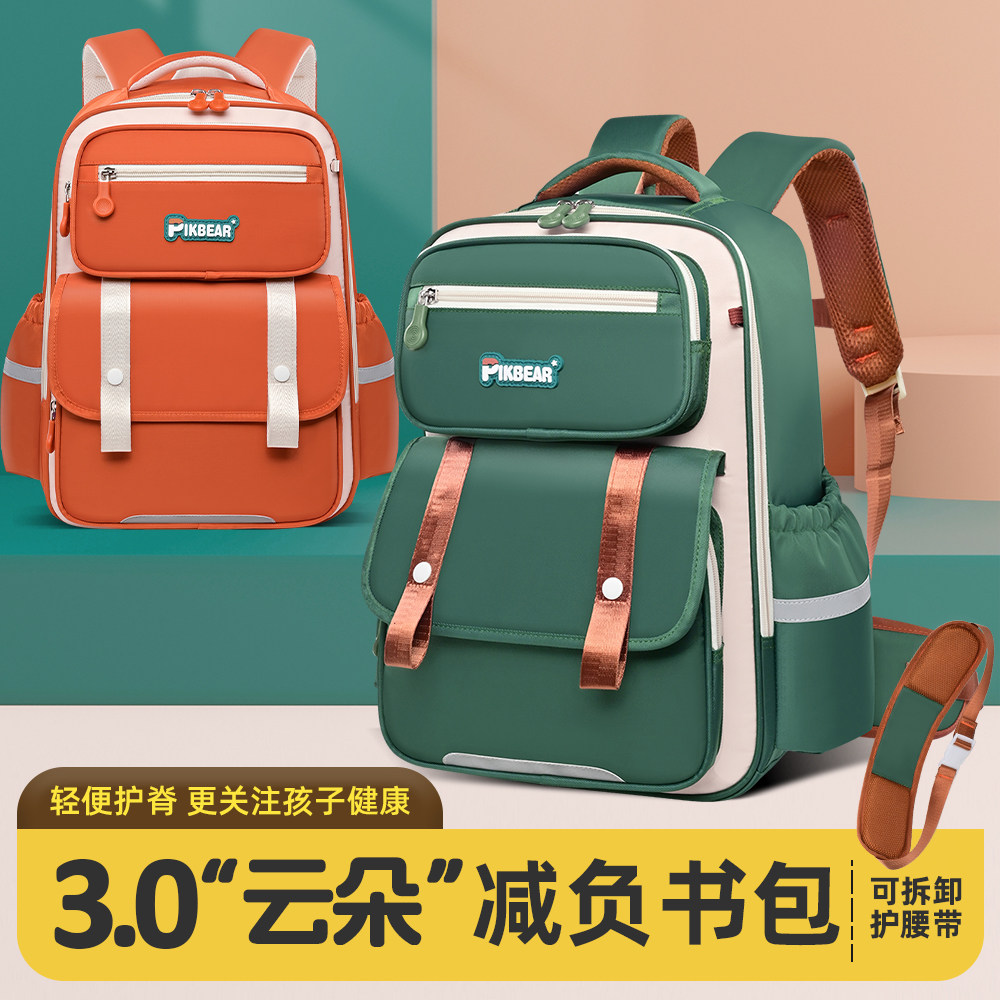 小学生减负防泼水大容量书包