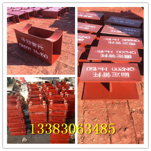 固定管托 隔熱管托 滑動管托 蛭石隔熱管托 管夾支座管座定制在類目 機械設備, 化工設備中 - 來自Buy2taobao.com提供專業的淘寶代購服務