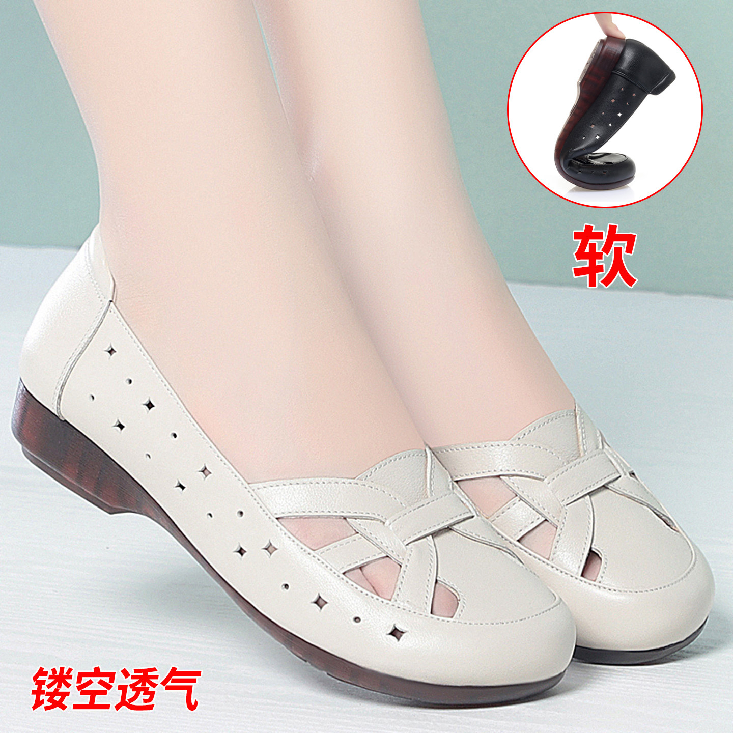 真皮单鞋镂空洞洞鞋女软底妈妈鞋