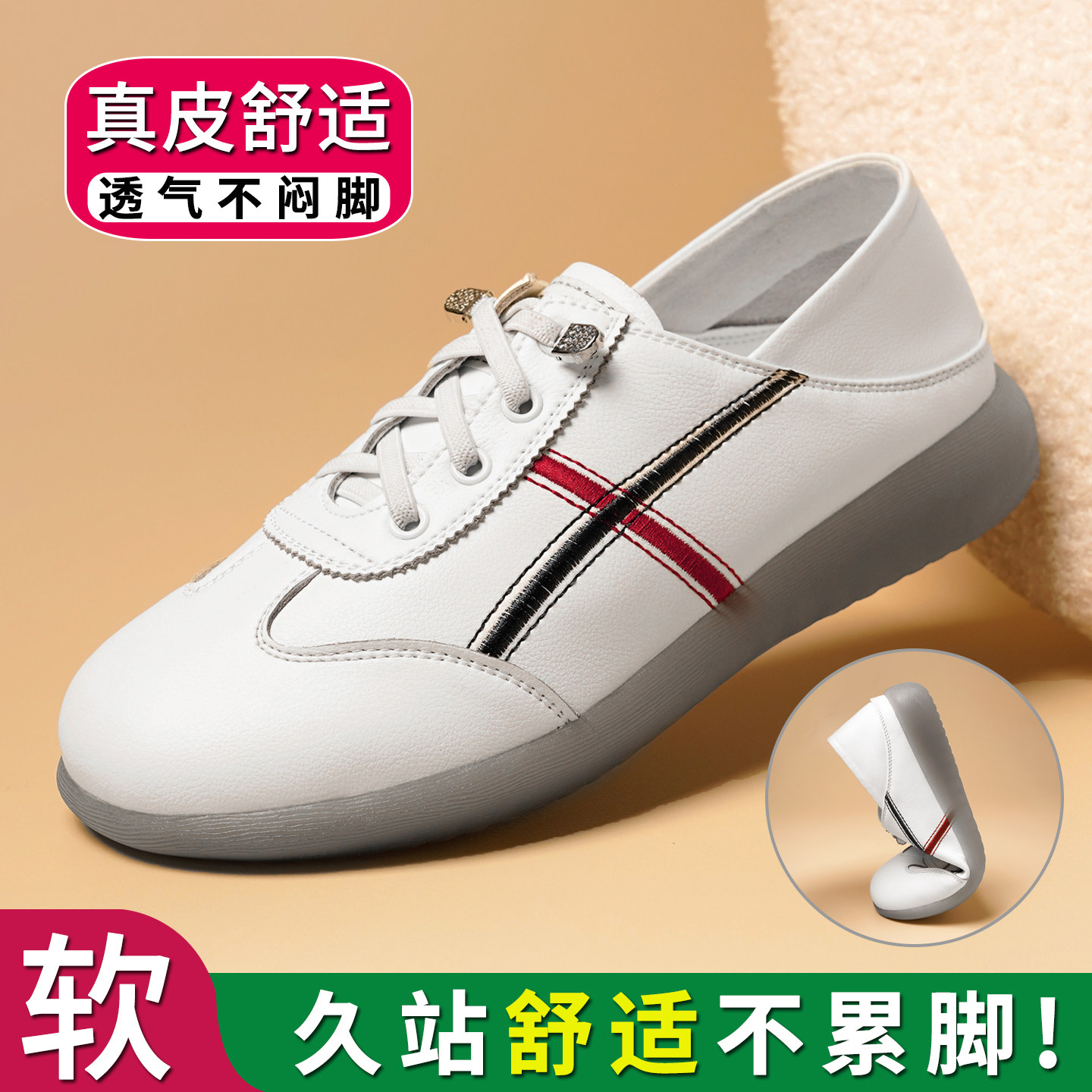小白鞋女款2026新款女鞋真皮软底休闲单鞋秋季鞋子妈妈小皮鞋百搭
