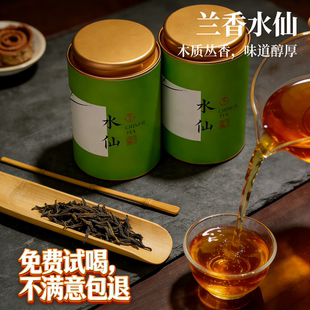 老枞水仙乌龙茶罐装 2026茶叶7泡余香免费试喝不满意包退送礼盒袋