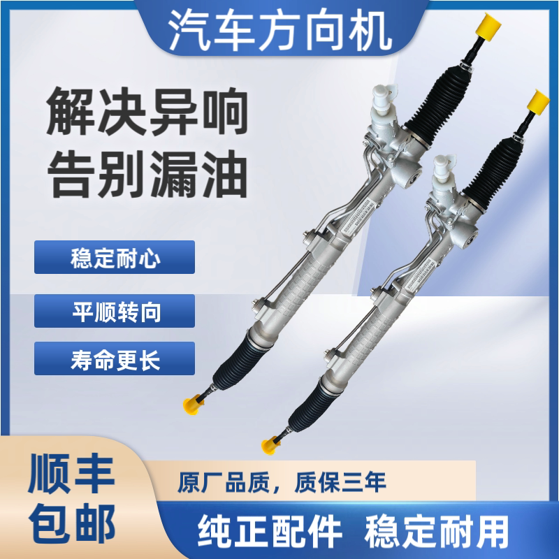 方向机卡罗拉雷凌凯美瑞汉兰达