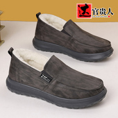 达官贵人冬季 棉鞋 加绒加厚一脚蹬软底爸爸鞋 羊皮毛一体雪地靴大码