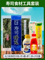 30 кусочков экспорта -Класс -морской водоросли+занавес+уксус+редька+салатный соус+томатный соус