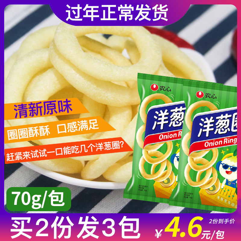 农心洋葱圈70g口味原味烤鸡任选办公室休闲网红零食香脆膨化零食|msdalam kategori beras/Utara-Selatan barangan kering/perasa, makanan segera yang mudah, lain - dari Buy2taobao.com untuk memberikan perkhidmatan ejen Taobao profesional membeli