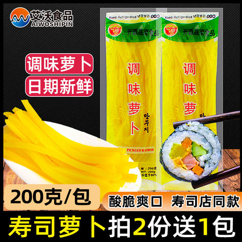 长源寿司萝卜200克拍2份发3包