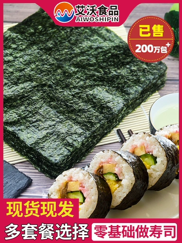 50 листов морских водорослей для суши, набор специальных ингредиентов и инструментов для кимбапа, полный комплект бамбуковых штор в рулонах.