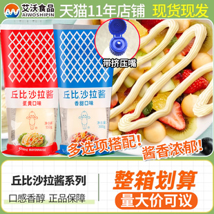 丘比沙拉酱 香甜蛋黄味沙拉千岛酱组合水果沙拉寿司烘焙原料150克