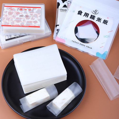 防粘糯米纸可食用糯米纸