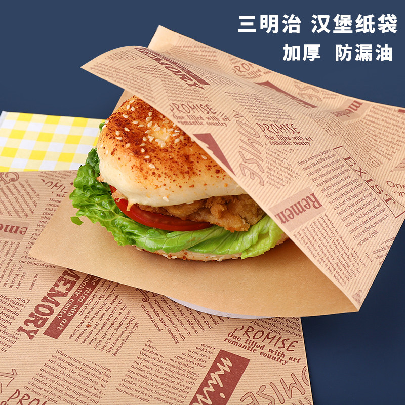 三明治包装纸袋手抓饼牛皮纸袋图片