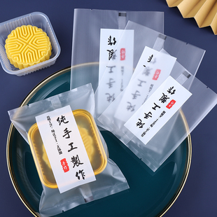 纯手工月饼包装 袋机封50克75克100g单个蛋黄酥冰皮云腿月饼袋透明