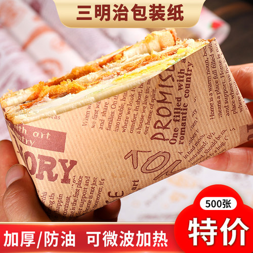 三明治包装纸盒子包装盒食品级袋