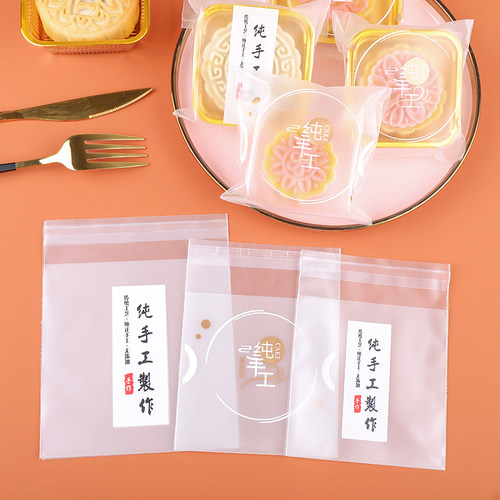 月饼包装袋自封饼干雪花酥包装袋