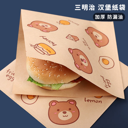 三明治包装纸家用三角袋一次性防油免折叠小吃手抓饼煎饼汉堡纸袋