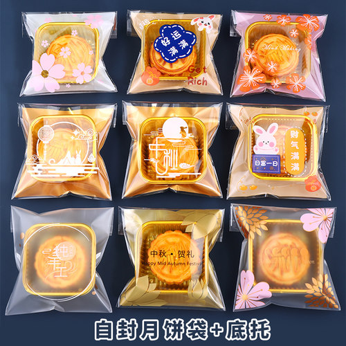 月饼包装袋自封2024广式冰皮流心