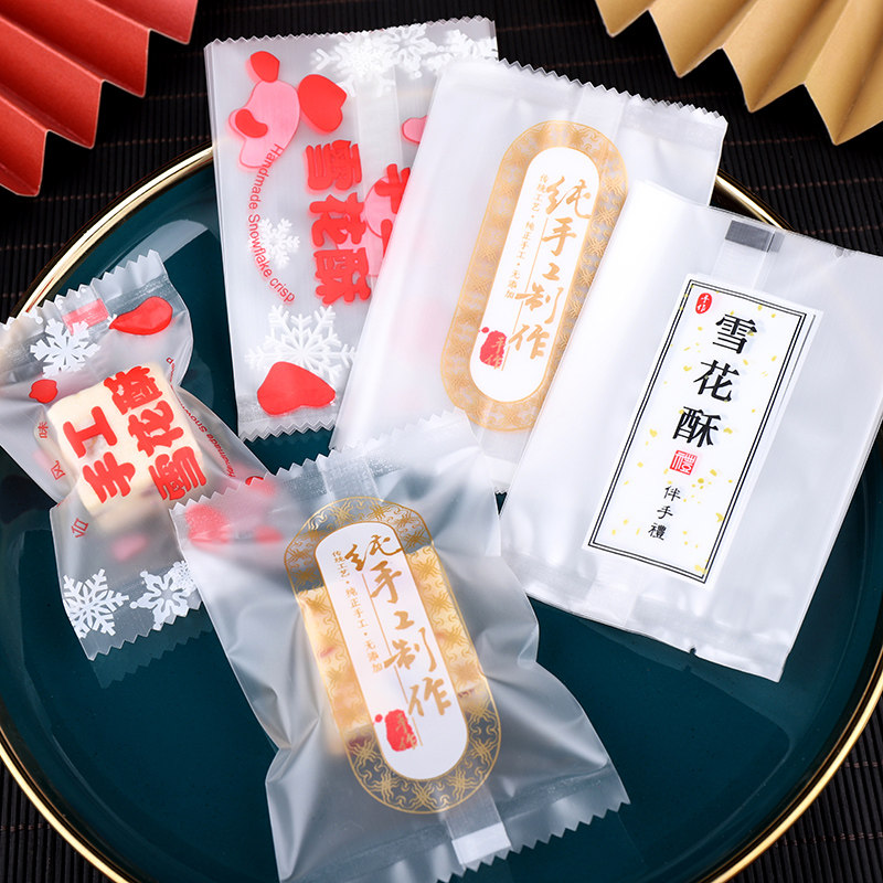 雪花酥的包装袋新款食品级专用纯手工牛轧饼雪花酥小包装袋机封袋