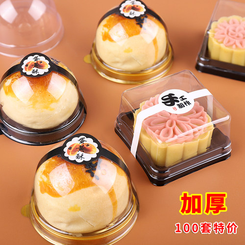蛋黄酥吸塑盒透明月饼盒