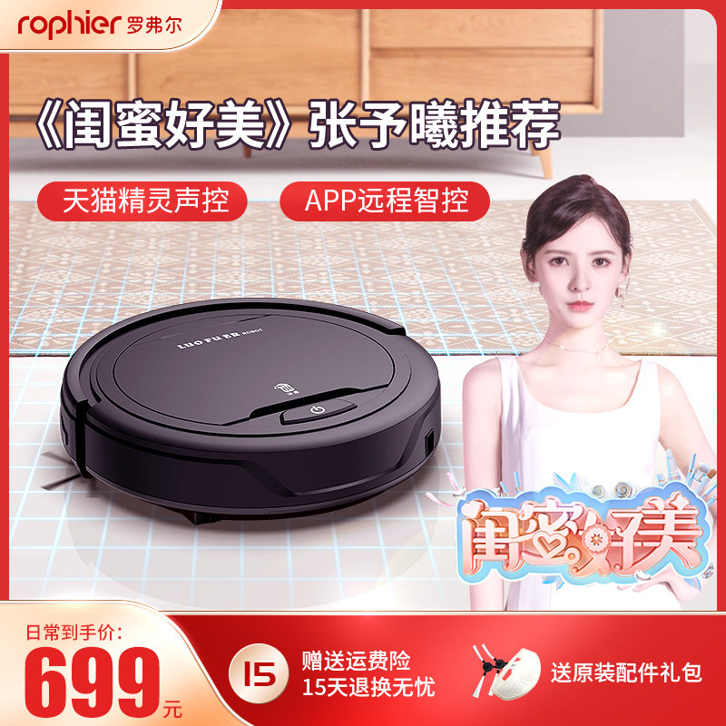 罗弗尔K5W扫地机器人擦拖地机全自动家用一体智能吸尘超薄迷你型在类目 生活电器, 扫地机器人中 - 来自Buy2taobao.com提供专业的淘宝代购服务