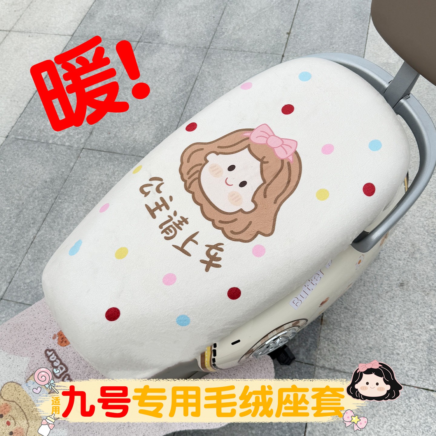 首迈适用于九号电动车坐垫套q8085c通用款电瓶车配件冬季座椅座套