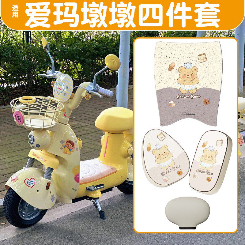 超防水！高颜值电瓶车座套