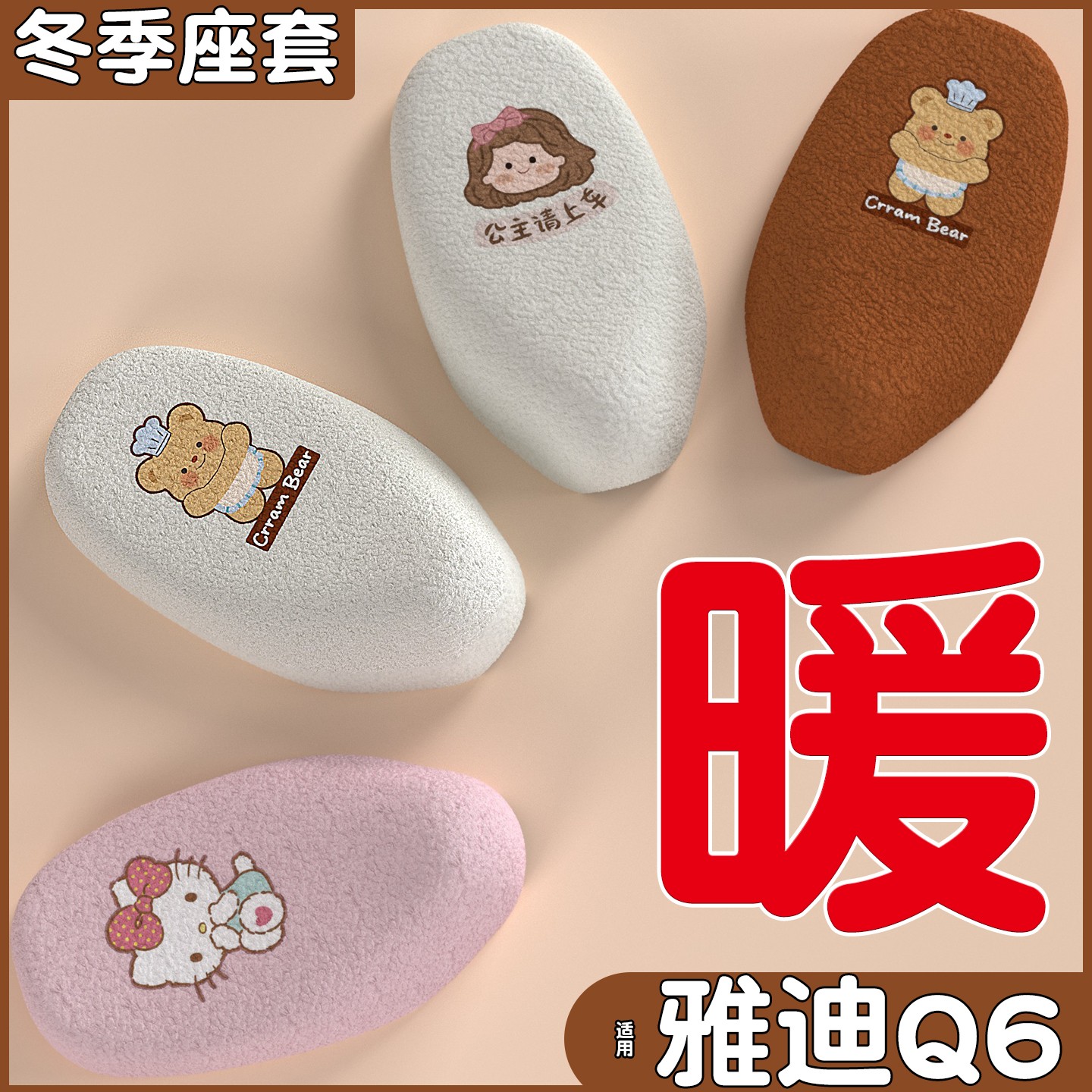 适用雅迪q6座套电动车坐垫套q11/q50通用冬季款加绒电瓶车座位套