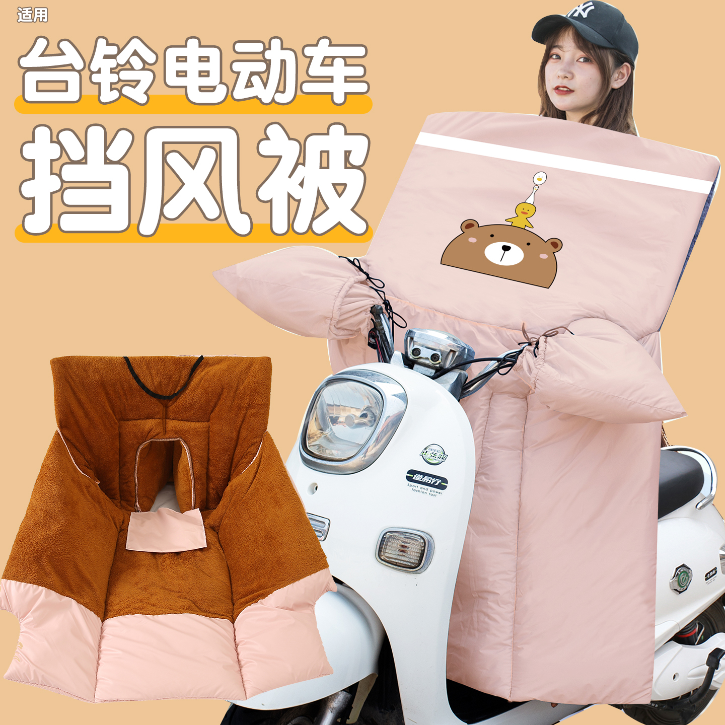 电动车冬季挡风被【加大加厚】