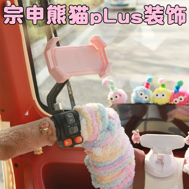 三轮车装饰改造小配件大全