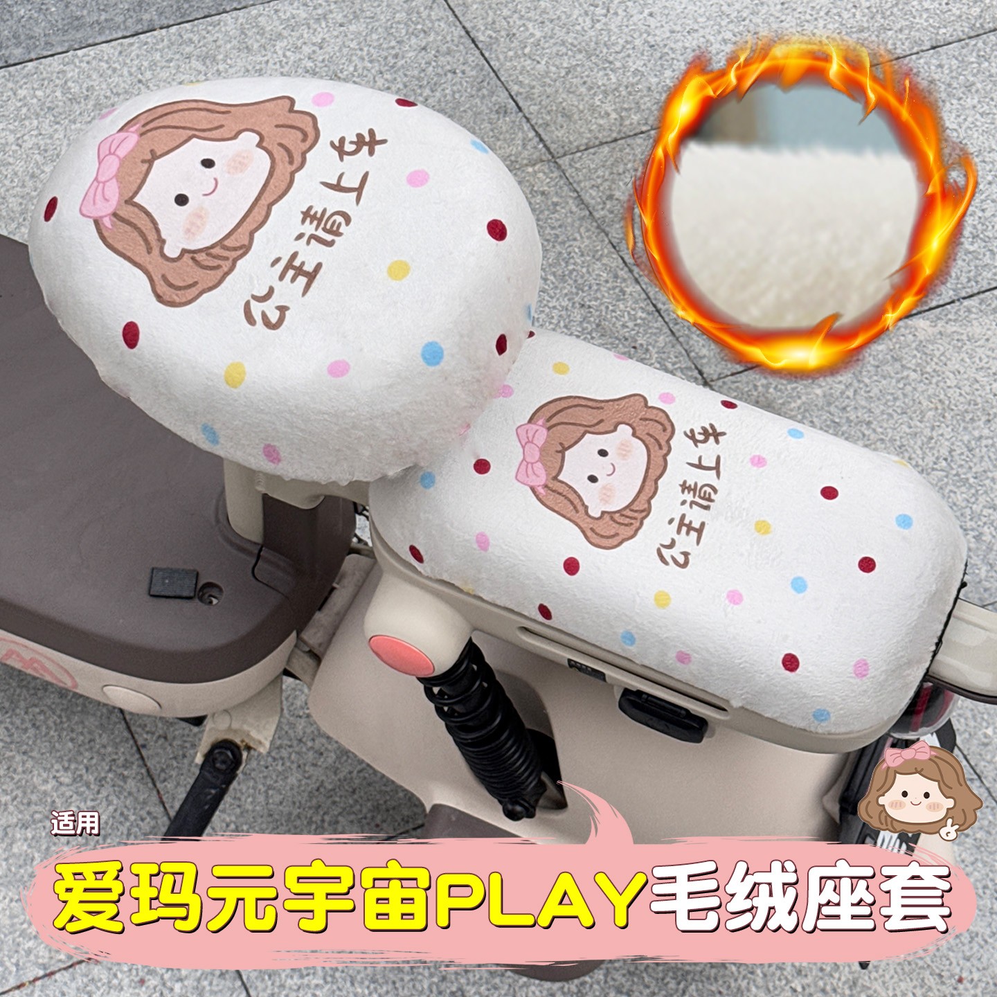 适用爱玛元宇宙play座套lite/mix通用艾玛2025新款电动车坐垫护套