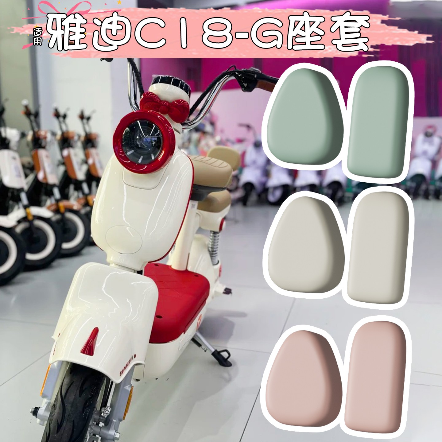 超防水！高颜值电瓶车座套